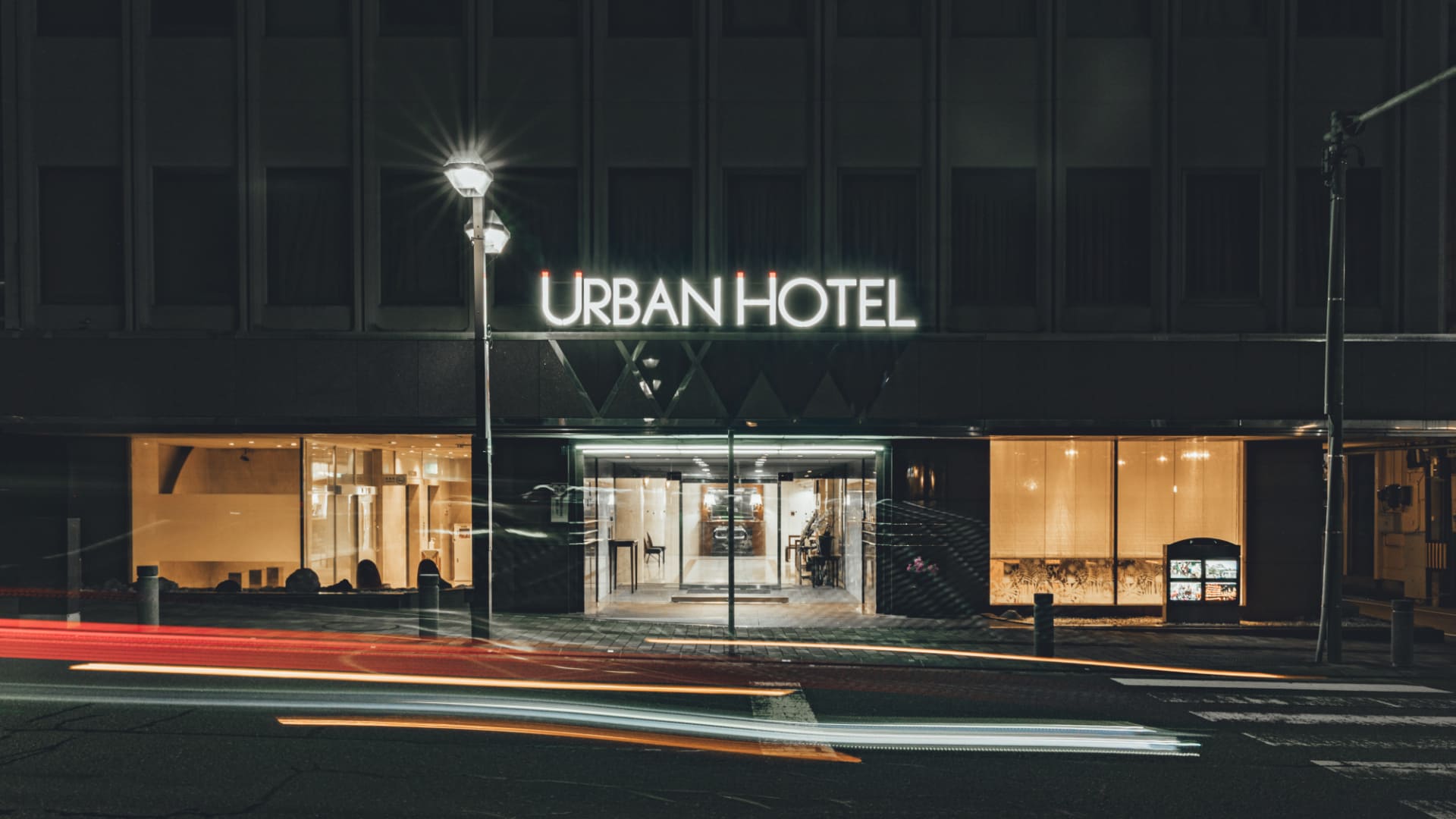 アーバンホテル二本松